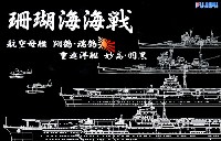 フジミ 1/700 特シリーズ SPOT 珊瑚海海戦 航空母艦 翔鶴・瑞鶴 重巡洋艦 妙高・羽黒 セット