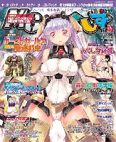 イカロス出版 季刊 MCあくしず MC☆あくしず Vol.44