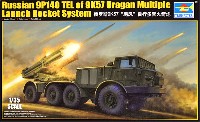 トランペッター 1/35 ＡＦＶシリーズ ロシア BM-27 多連装ロケットランチャー ウラガン