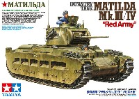 タミヤ 1/35 ミリタリーミニチュアシリーズ 歩兵戦車 マチルダ Mk.3/4 ソビエト軍