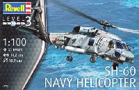 レベル 1/100 エアクラフト アメリカ海軍 SH-60 ヘリコプター