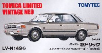 ニッサン セドリック 4ドア ハードトップ V20 ターボ F (84年式)