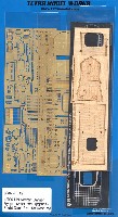 日本海軍 航空母艦 龍驤 第2次改装後 飛行甲板セット (アオシマ用)