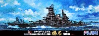 フジミ 1/700 特シリーズ SPOT 日本海軍 戦艦 榛名 デラックス