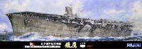 フジミ 1/700 特シリーズ SPOT 日本海軍 航空母艦 飛鷹 昭和19年 デラックス