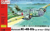 AZ model 1/48 エアクラフト プラモデル 川崎 キ48 九九式 双発軽爆撃機 2型 (イ号一型乙 無線誘導弾付)