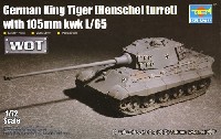 トランペッター 1/72 AFVシリーズ ドイツ ティーガー 2 105mm砲搭載型