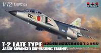 航空自衛隊 超音速高等練習機 T-2 後期型