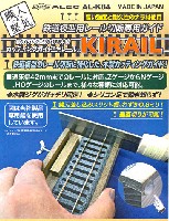 シモムラアレック 職人堅気 鉄道模型用 レール切断専用ガイド キレール