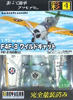 童友社 1/72 彩シリーズ F4F-3 ワイルドキャット