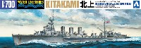 アオシマ 1/700 ウォーターラインシリーズ 日本 軽巡洋艦 北上 回天搭載艦