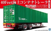 アオシマ 1/32 ヘビーフレイト シリーズ 40フィート 海上コンテナトレーラ (二軸タイプ)