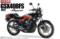 アオシマ 1/12 バイク スズキ GSX400FS インパルス