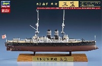 ハセガワ 1/700 ウォーターラインシリーズ フルハルスペシャル 日本海軍 戦艦 三笠 フルハルバージョン 竣工時 1902