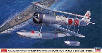 ハセガワ 1/48 飛行機 限定生産 中島 E8N1/E8N2 九五式一号/二号 水上偵察機 大和搭載機