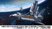 ハセガワ 1/200　スペースサイエンス　シリーズ ハッブル宇宙望遠鏡 & スペースシャトル オービター w/宇宙飛行士