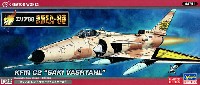 ハセガワ エリア88 クフィル C2 サキ・ヴァシュタール (エリア88)
