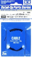 パイピングケーブル 外径 φ0.65mm (ブラック)