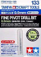 タミヤ タミヤ クラフトツール 精密ドリル刃 0.9mm (軸径 1.5mm)