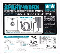 スプレーワーク コンパクトコンプレッサー (ホワイト)