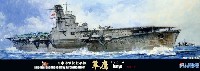 日本海軍 航空母艦 隼鷹 昭和17年 南太平洋海戦時 艦載機48機付き