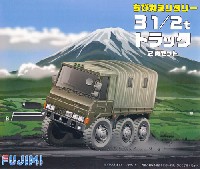 フジミ ちび丸ミリタリー 3 1/2t トラック 2両セット