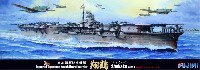 フジミ 1/700 特シリーズ SPOT 日本海軍 航空母艦 翔鶴 ver.1.1 1942年/1944年 デラックス