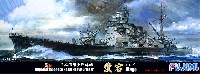 フジミ 1/700 特シリーズ SPOT 日本海軍 重巡洋艦 愛宕 昭和19年 デラックス