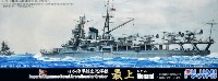 日本海軍 航空巡洋艦 最上 昭和18年/19年 デラックス