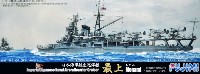 フジミ 1/700 特シリーズ SPOT 日本海軍 航空巡洋艦 最上 昭和18年/19年 デラックス