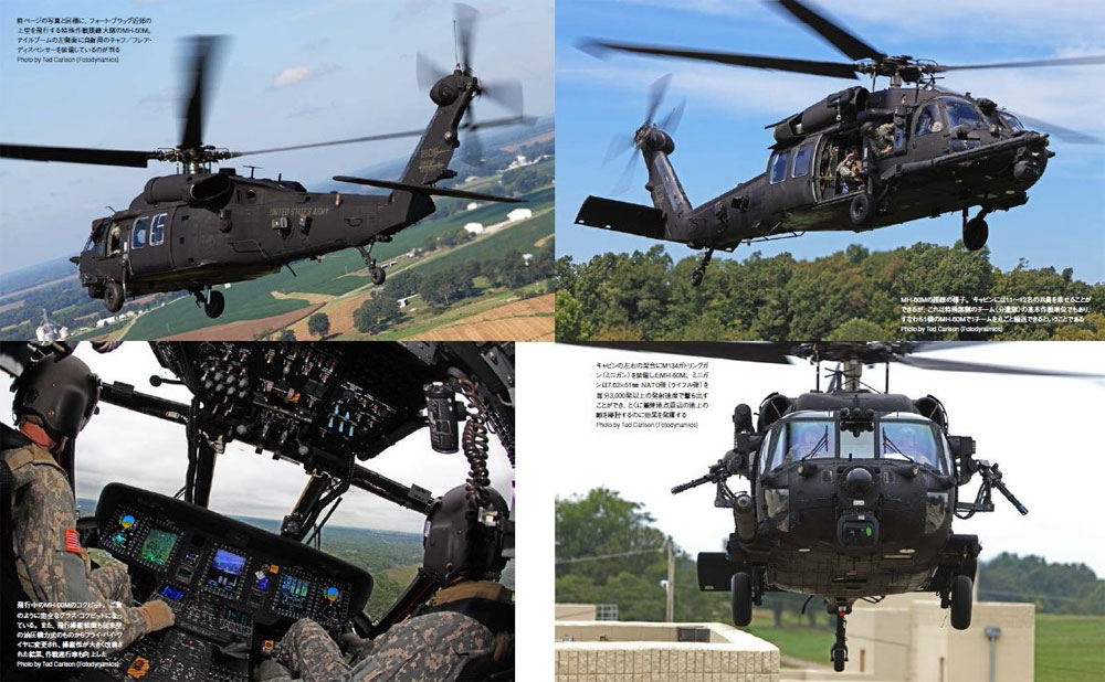 UH-60 ブラックホーク ムック (イカロス出版 世界の名機シリーズ No.61799-35) 商品画像_2