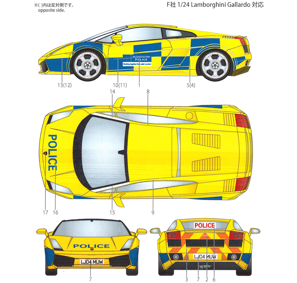 ランボルギーニ ガヤルド 英国警察 デカール (スタジオ27 ツーリングカー/GTカー オリジナルデカール No.DC1192) 商品画像_2