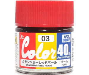 クランベリーレッドパール 塗料 (GSIクレオス Mr.カラー 40th Anniversary No.AVC003) 商品画像