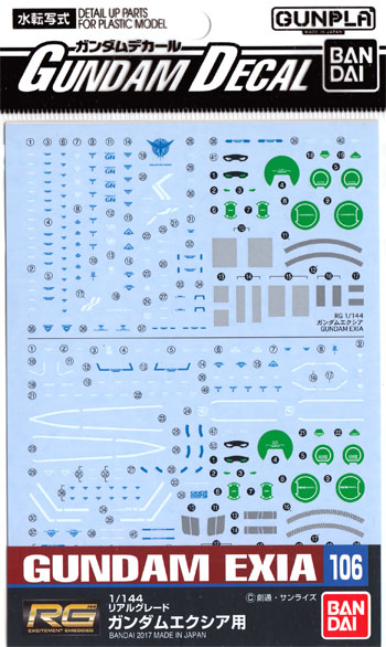 RG ガンダムエクシア用 デカール (バンダイ ガンダムデカール No.106) 商品画像