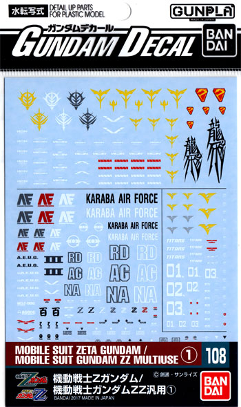 機動戦士 Zガンダム / 機動戦士ガンダム ZZ 汎用 1 デカール (バンダイ ガンダムデカール No.108) 商品画像