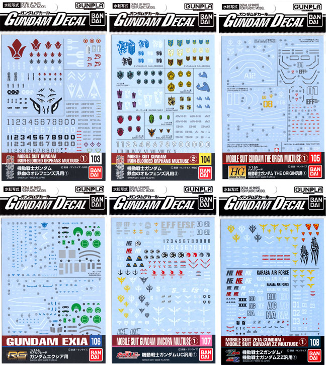 ガンダムデカール 第18弾 (No.103-108) セット デカール (バンダイ ガンダムデカール No.103～108) 商品画像