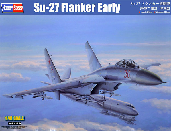 Su-27 フランカー 初期型 プラモデル (ホビーボス 1/48 エアクラフト プラモデル No.81712) 商品画像