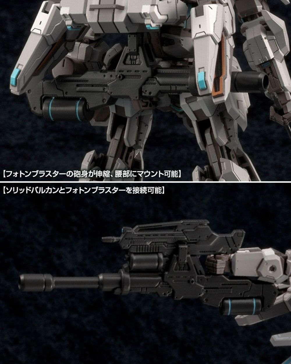 A.I.S Gray Ver. プラモデル (コトブキヤ ファンタシースター オンライン No.KP-450) 商品画像_2