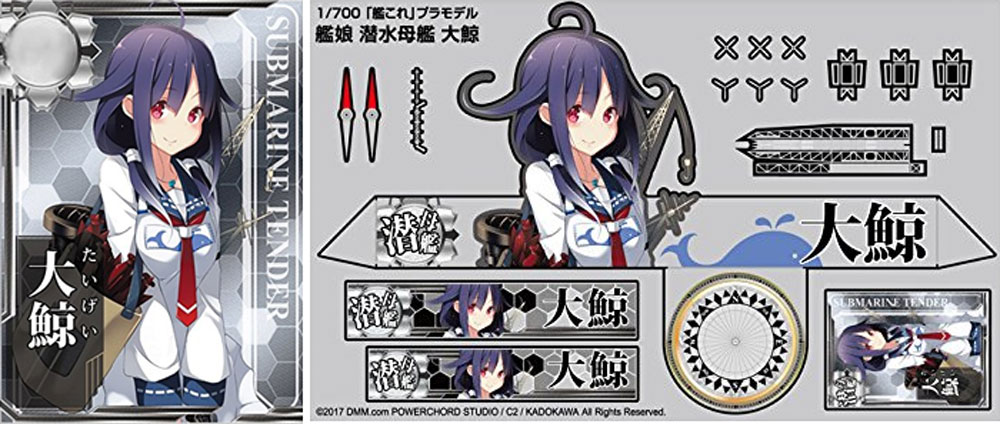 潜水母艦 大鯨 (艦隊コレクション) プラモデル (アオシマ 艦隊コレクション プラモデル No.036) 商品画像_3