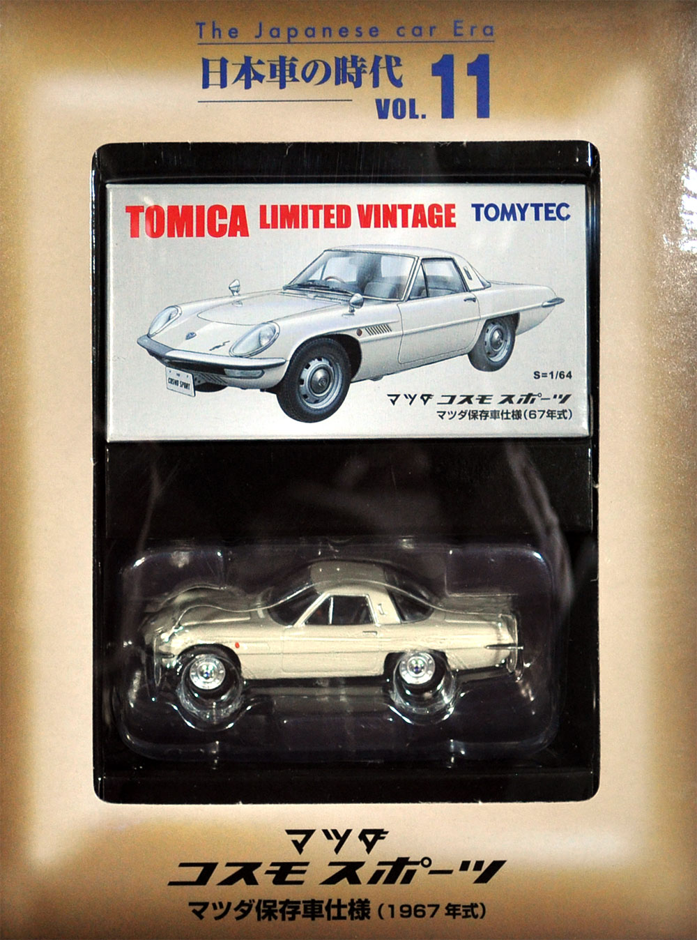 マツダ コスモスポーツ マツダ 保存車仕様 （1967年式） トミーテック 