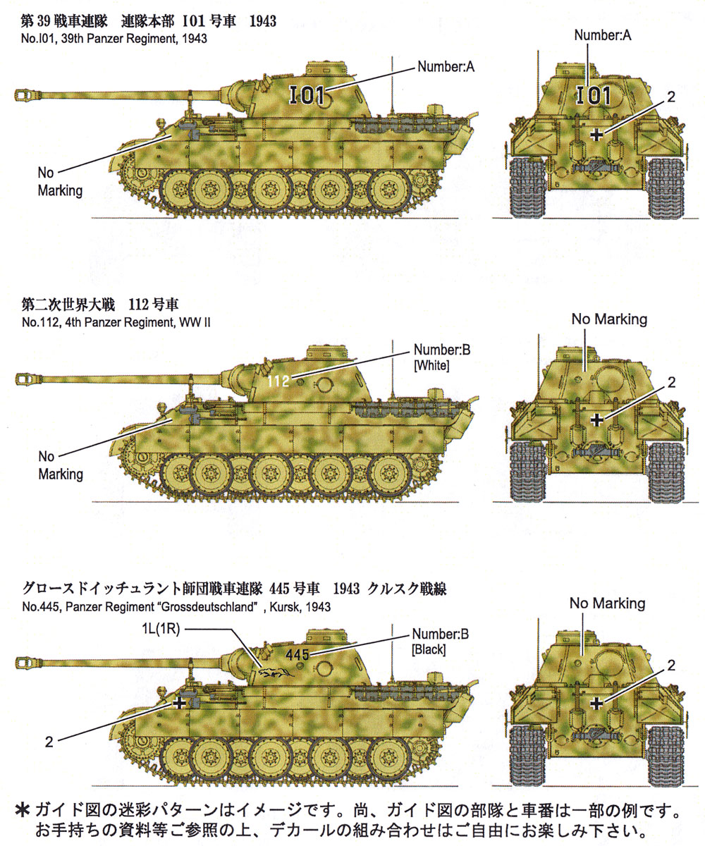 ドイツ戦車 パンサーD型 デカールセット 3 デカール (フォックスモデル (FOX MODELS) AFVデカール No.D035019) 商品画像_3