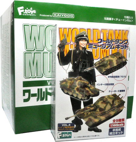 ワールドタンクミュージアムキット Vol.4 ドイツ機甲師団 アルデンヌ 1944 (1BOX) プラモデル (エフトイズ ワールドタンクミュージアムキット No.Vol.004B) 商品画像