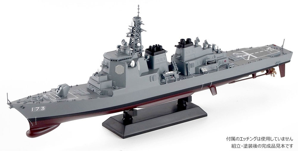 海上自衛隊 イージス護衛艦 DDG-173 こんごう エッチング付 プラモデル (ピットロード 1/700 スカイウェーブ J シリーズ No.J-060E) 商品画像_2