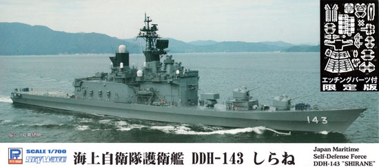 海上自衛隊 護衛艦 DDH-143 しらね エッチング付 プラモデル (ピットロード 1/700 スカイウェーブ J シリーズ No.J-074E) 商品画像