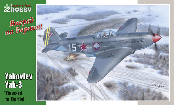 ヤコブレフ Yak-3 ベルリンへの道 プラモデル (スペシャルホビー 1/32 エアクラフト No.SH32011) 商品画像