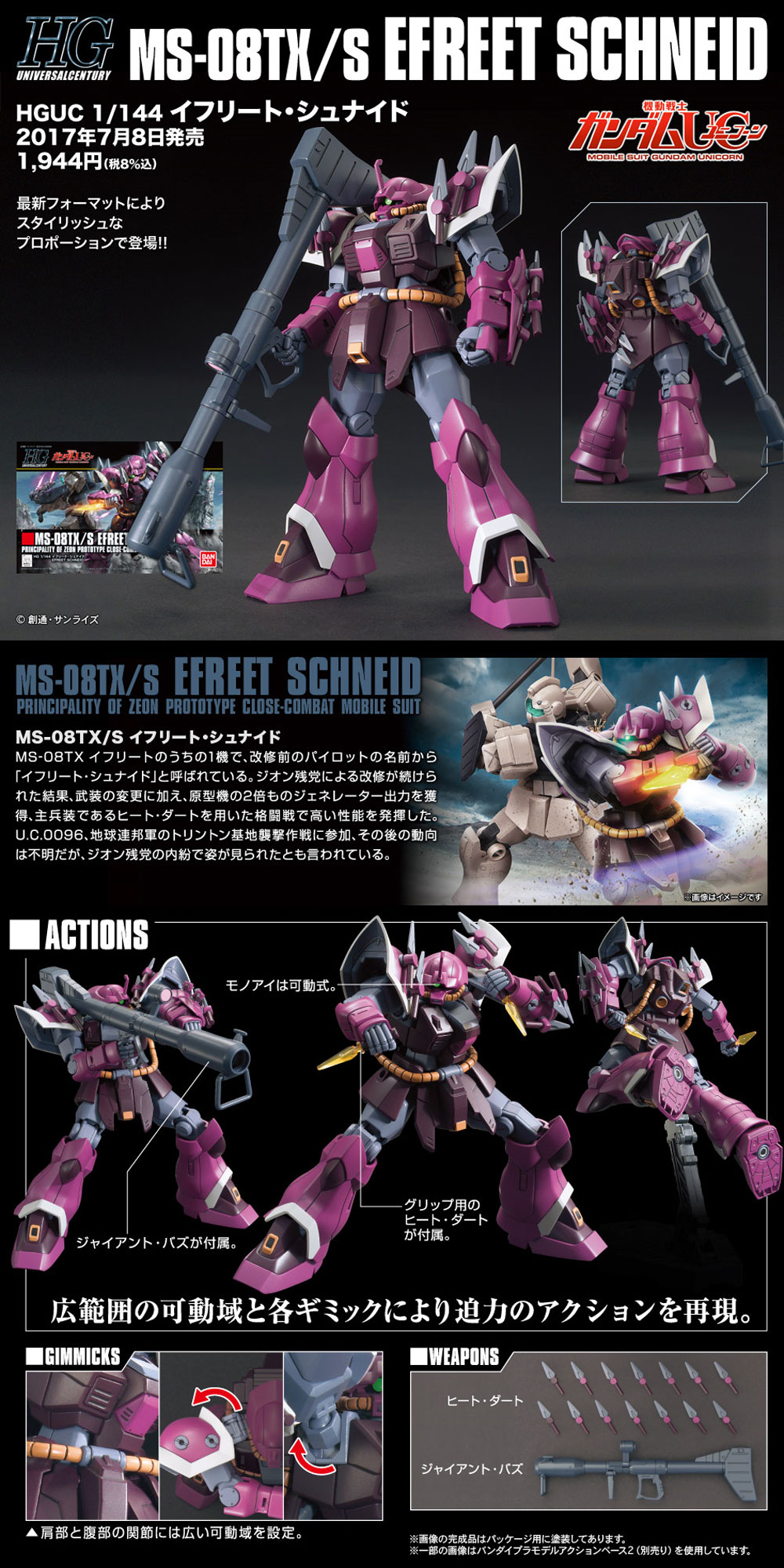 MS-08TX/S イフリート シュナイド プラモデル (バンダイ HGUC (ハイグレードユニバーサルセンチュリー) No.206) 商品画像_4