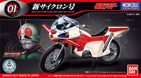 新サイクロン号 プラモデル (バンダイ メカコレクション 仮面ライダー No.001) 商品画像