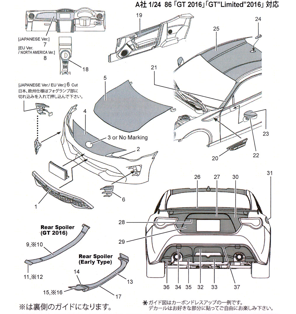 トヨタ 86 GT 2016 ドレスアップ カーボンデカール デカール (スタジオ27 ツーリングカー/GTカー カーボンデカール No.CD24021) 商品画像_2