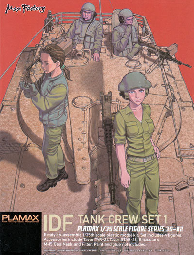 イスラエル 国防軍 タンククルーセット 1 プラモデル (マックスファクトリー PLAMAX No.35-002) 商品画像