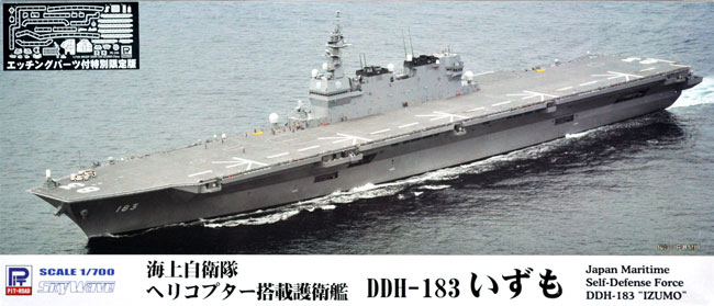 海上自衛隊 ヘリコプター搭載護衛艦 DDH-183 いずも (エッチング付) プラモデル (ピットロード 1/700 スカイウェーブ J シリーズ No.J-072E) 商品画像